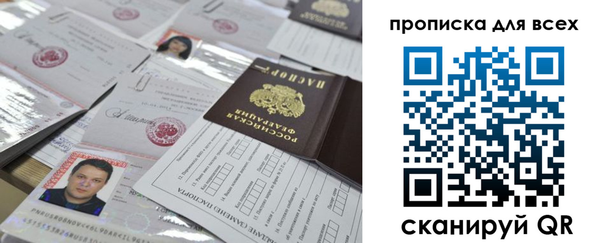 временная регистрация собственник в Ардоне