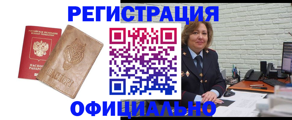 прописка иностранных граждан в Ардоне