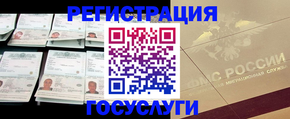 временная регистрация гарантия в Ардоне