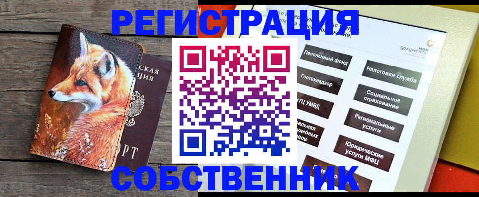временная регистрация адрес в Ардоне